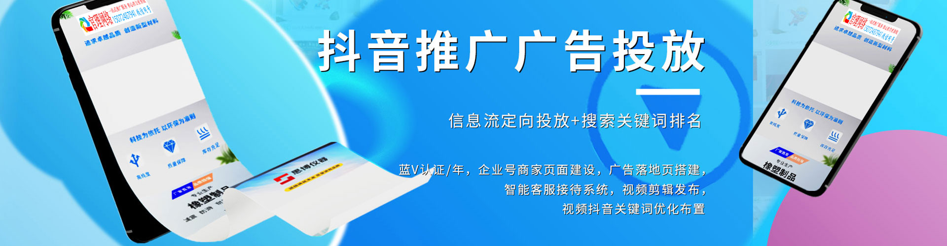 逊克网络推广竞价