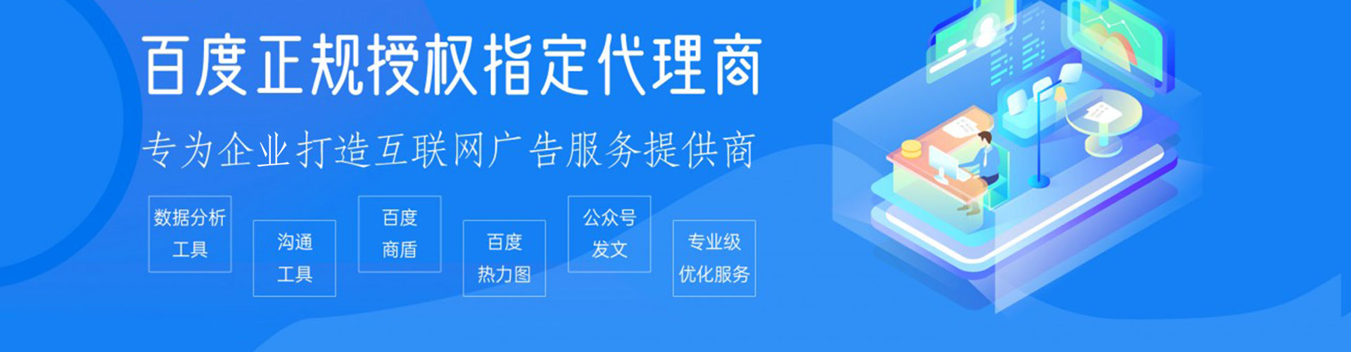 逊克sem投放